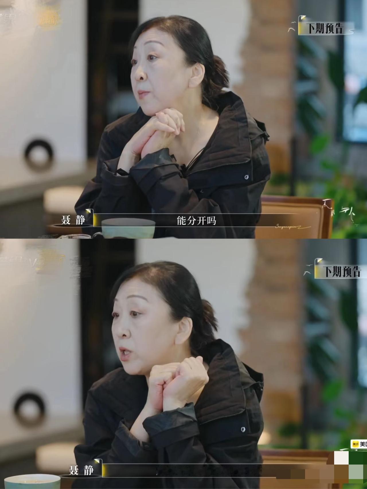 美延的婆婆说她嫁了个老男人。没错，这个老男人就是她儿子梁淞。《再见爱人》梁淞