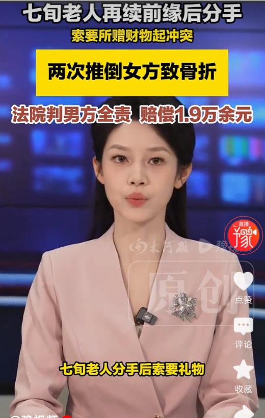 上海一对年过七旬的男女，早年曾经相恋，各自丧偶后二人重新取得联系，确定恋爱关系。
