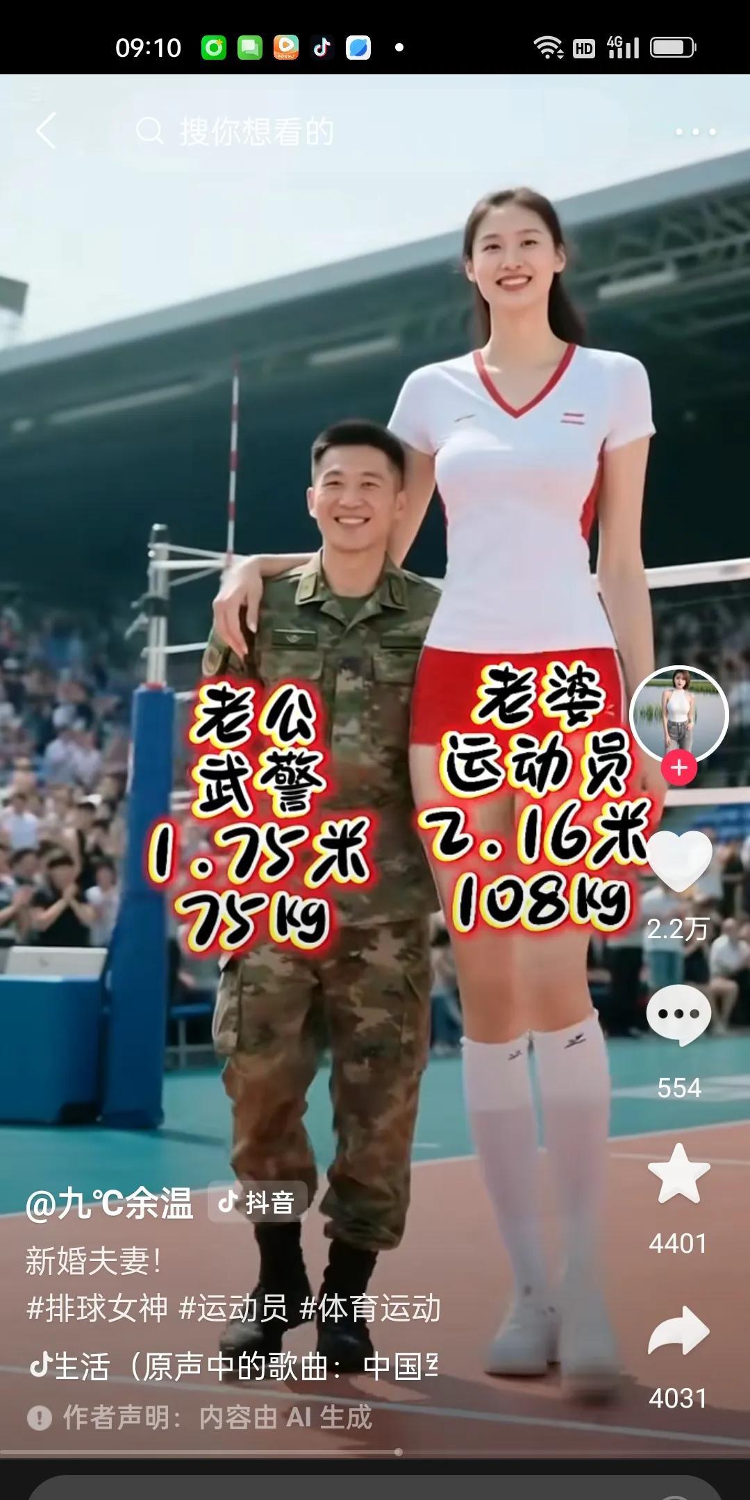 1.75的男人娶了一个2.16的运动员老婆。老婆颜值还挺高，身材修长，体重108