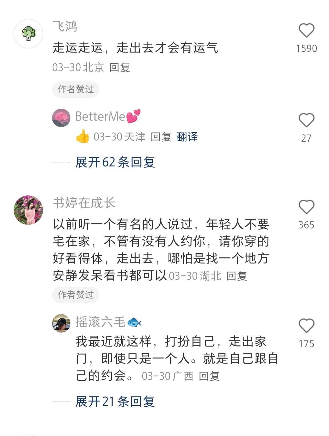 突然发现人和人之间最大的区别就是“出门”​​​