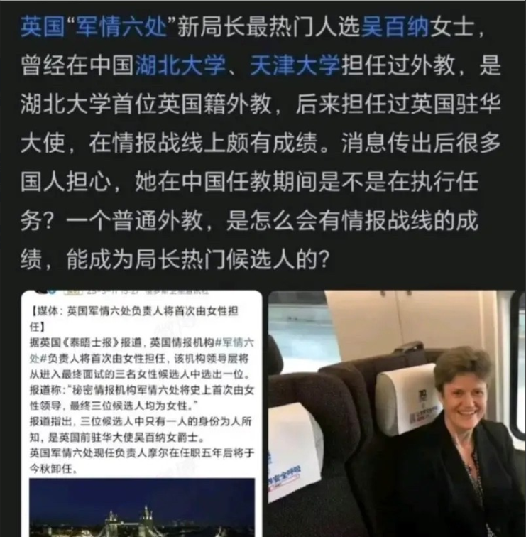 据英国媒体披露，英国军情六处准局长吴百纳女士，10多年前就已经是英国情报人员。要