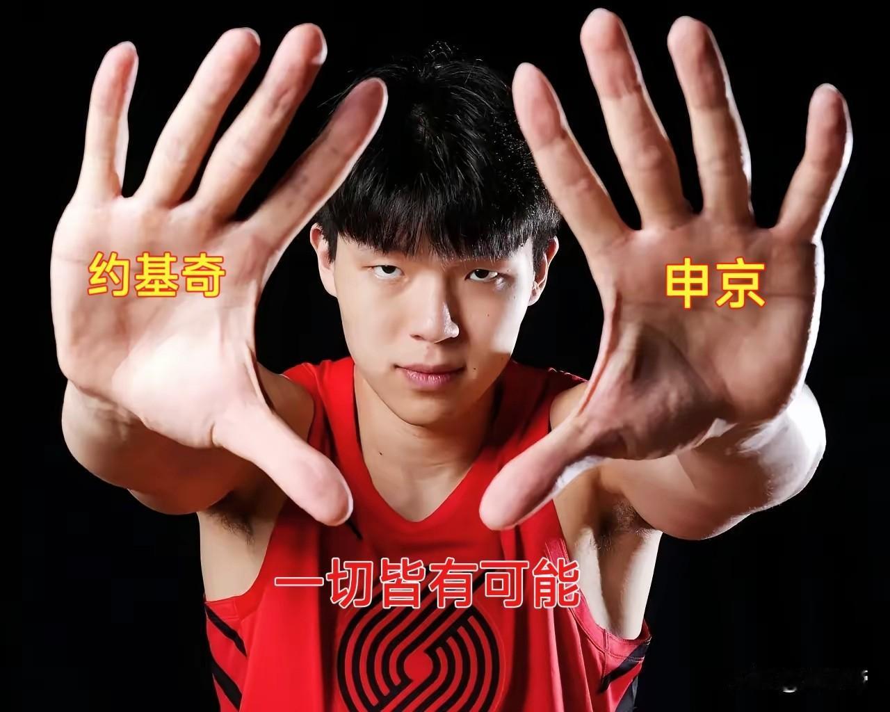 杨翰森在NBA最想对位约基奇和申京，有三点他们如出一辙！1、性格都低调内敛