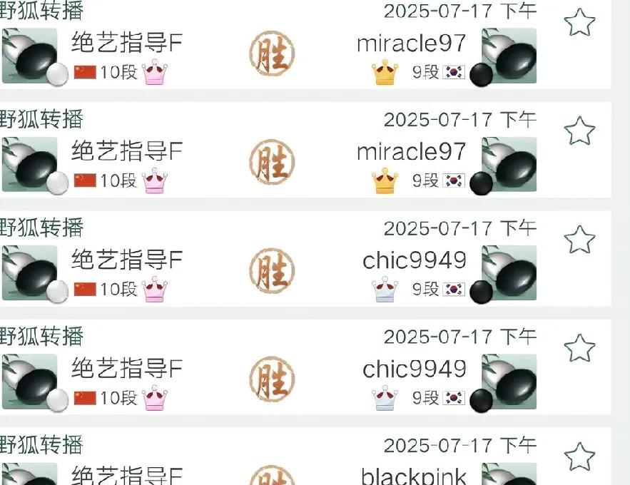 韩国棋手组团来挑战绝艺了！最近，韩国棋手突然非常热衷于和绝艺下二子棋。前有卞相壹