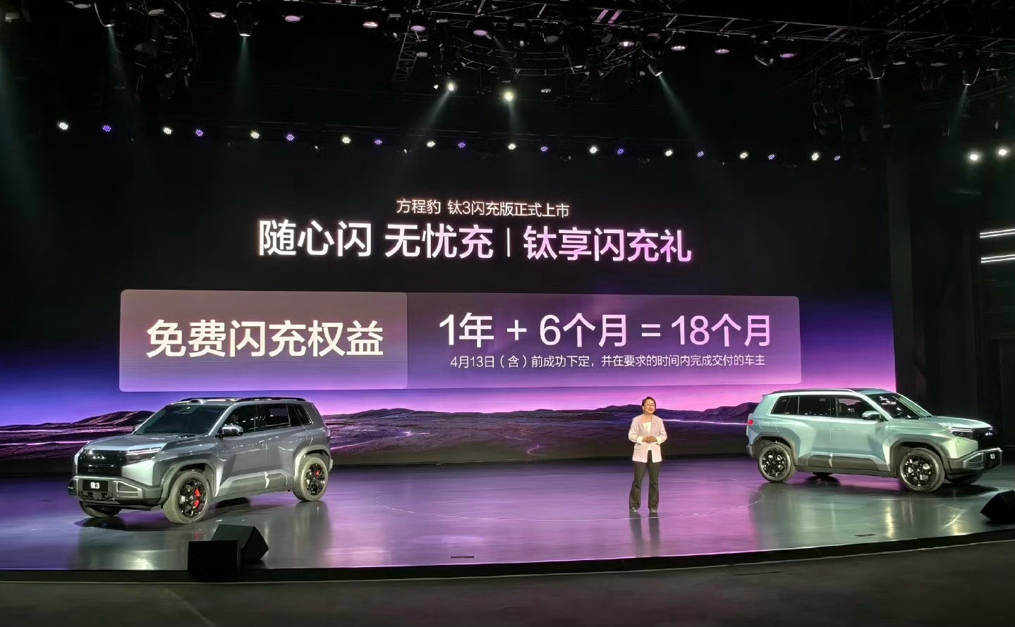 3月5号到现在比亚迪闪充站已经从4239座建到了4597座！一个周358座，果