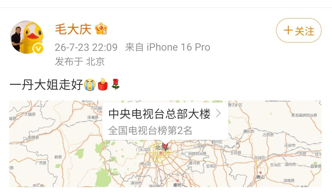 ？中央电视台总部大楼