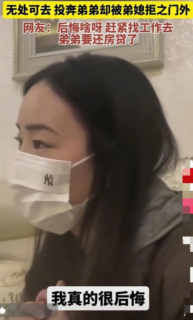 “扶弟魔的结局太扎心了”！一女子为了给弟弟买房，果断跟自己老公离婚，她用150万