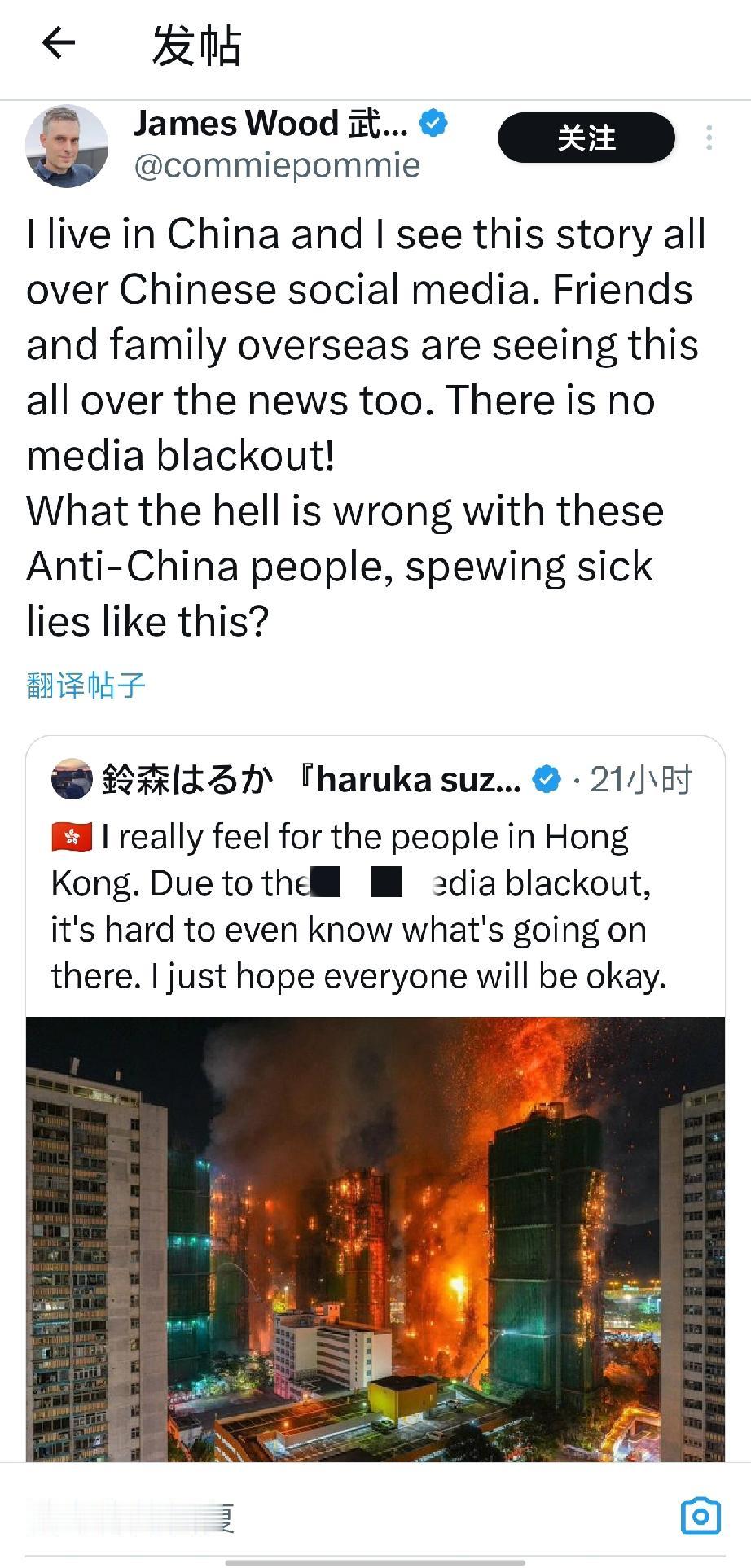 这些日本大V有恶心？在海外平台造谣称内地被封锁了香港大火的消息，一些港台用户跟着