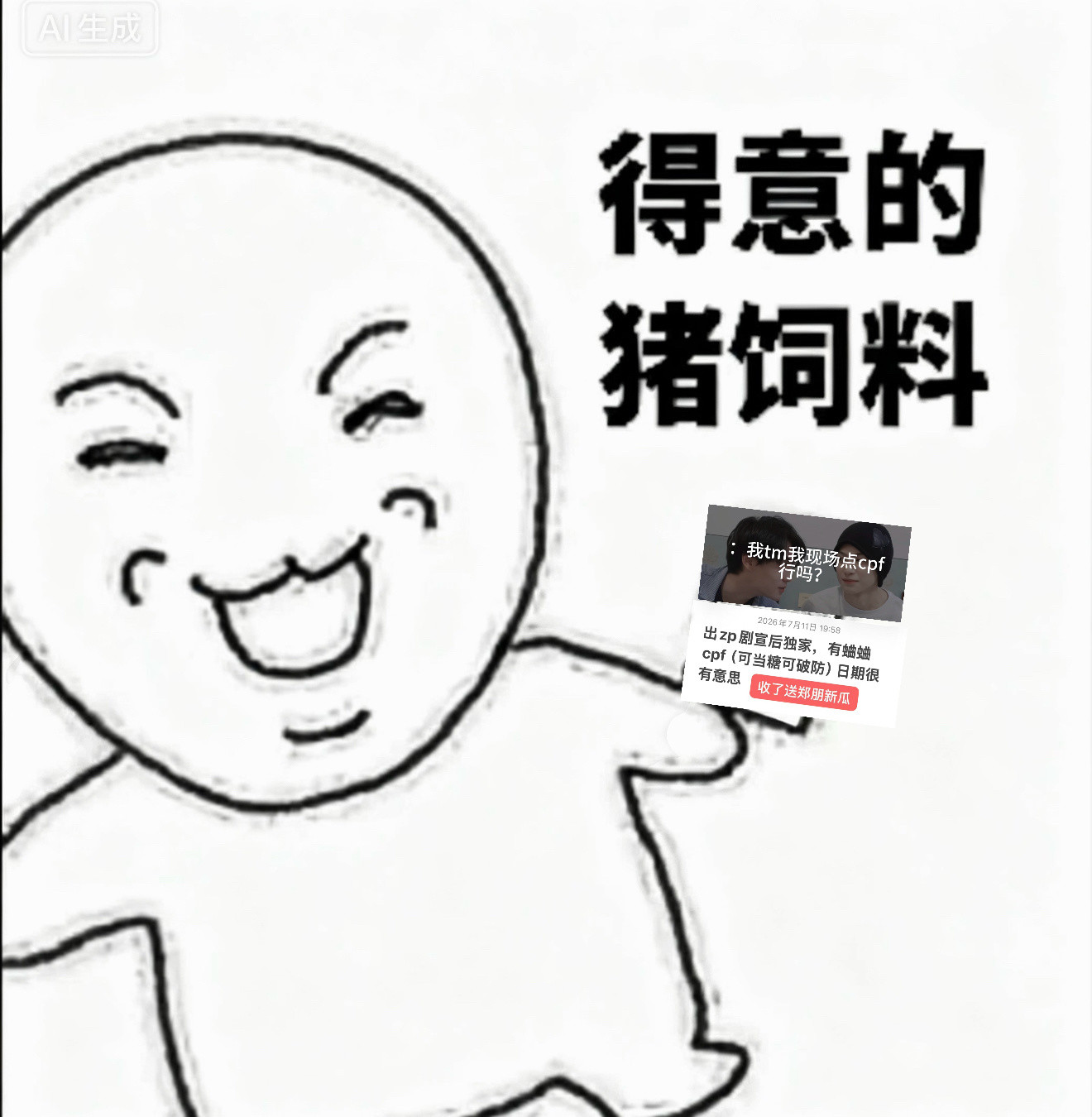 我现在就这样