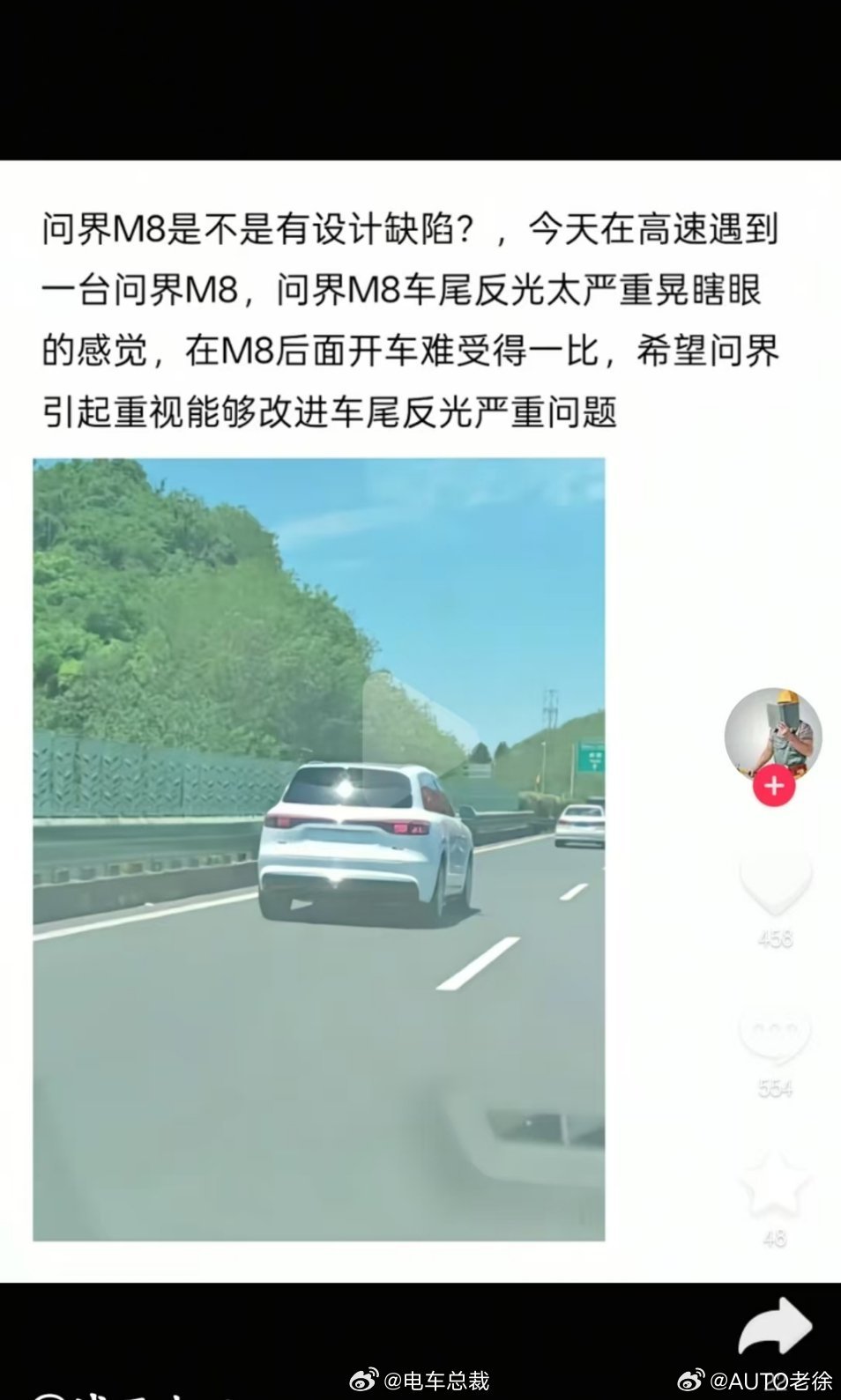 按照这位仁兄说的，我觉得这件事的责任方有三个1、问界M8不应该配后挡风玻璃，这样