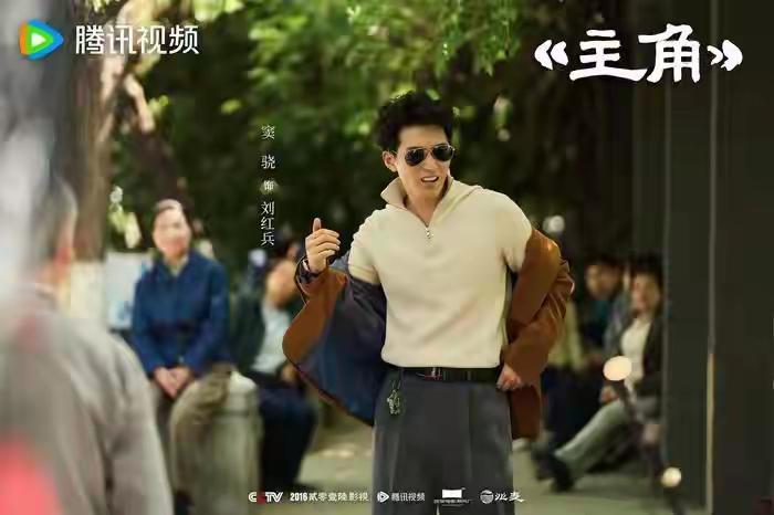 电视剧《主角》背后的“装台人”超有故事。“装台人”首次被大众熟知是在电视剧《装台