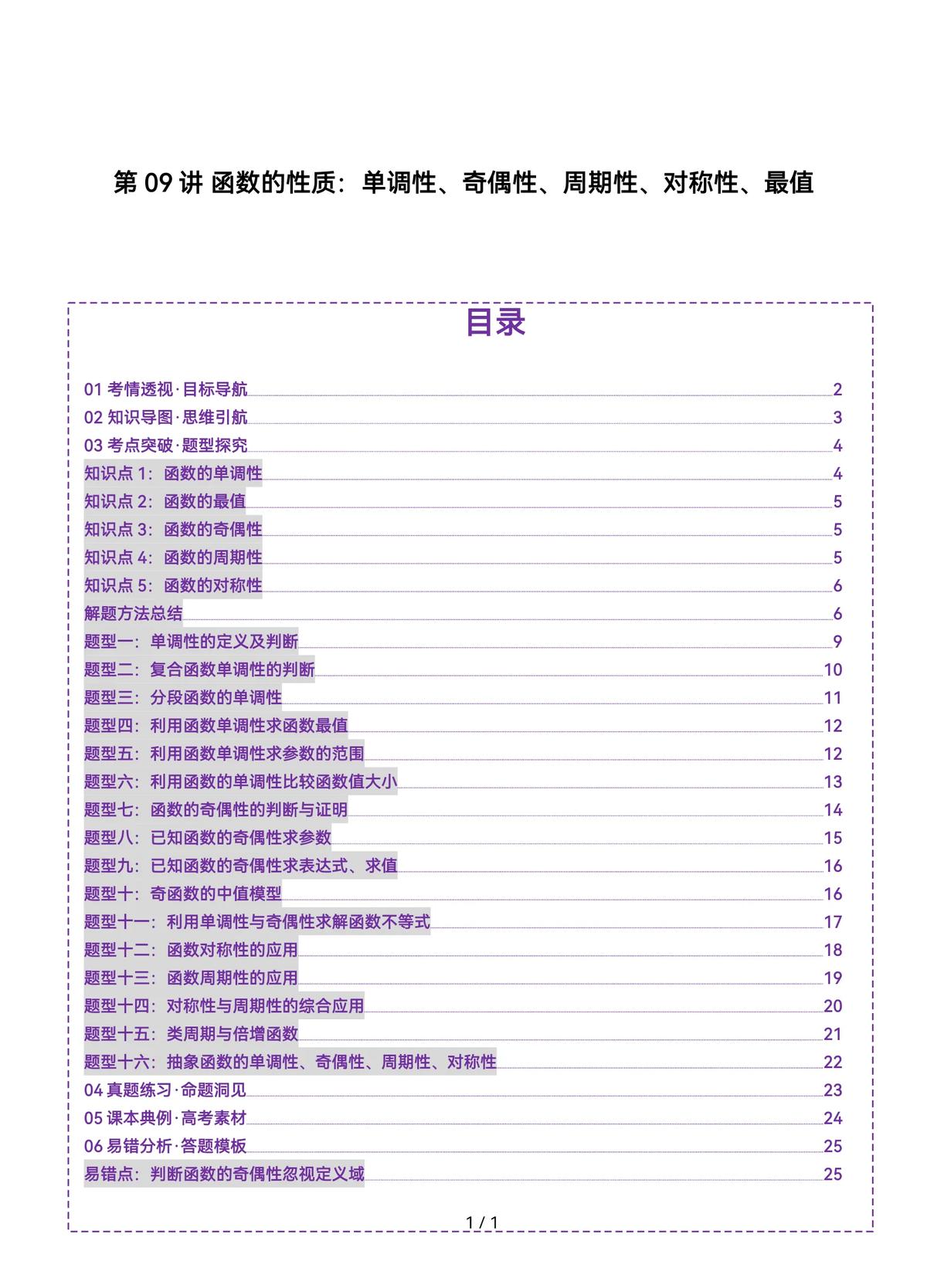 数学30分，卡在指数函数？别慌，看完能多抢20分死记三大法则：同底相乘指