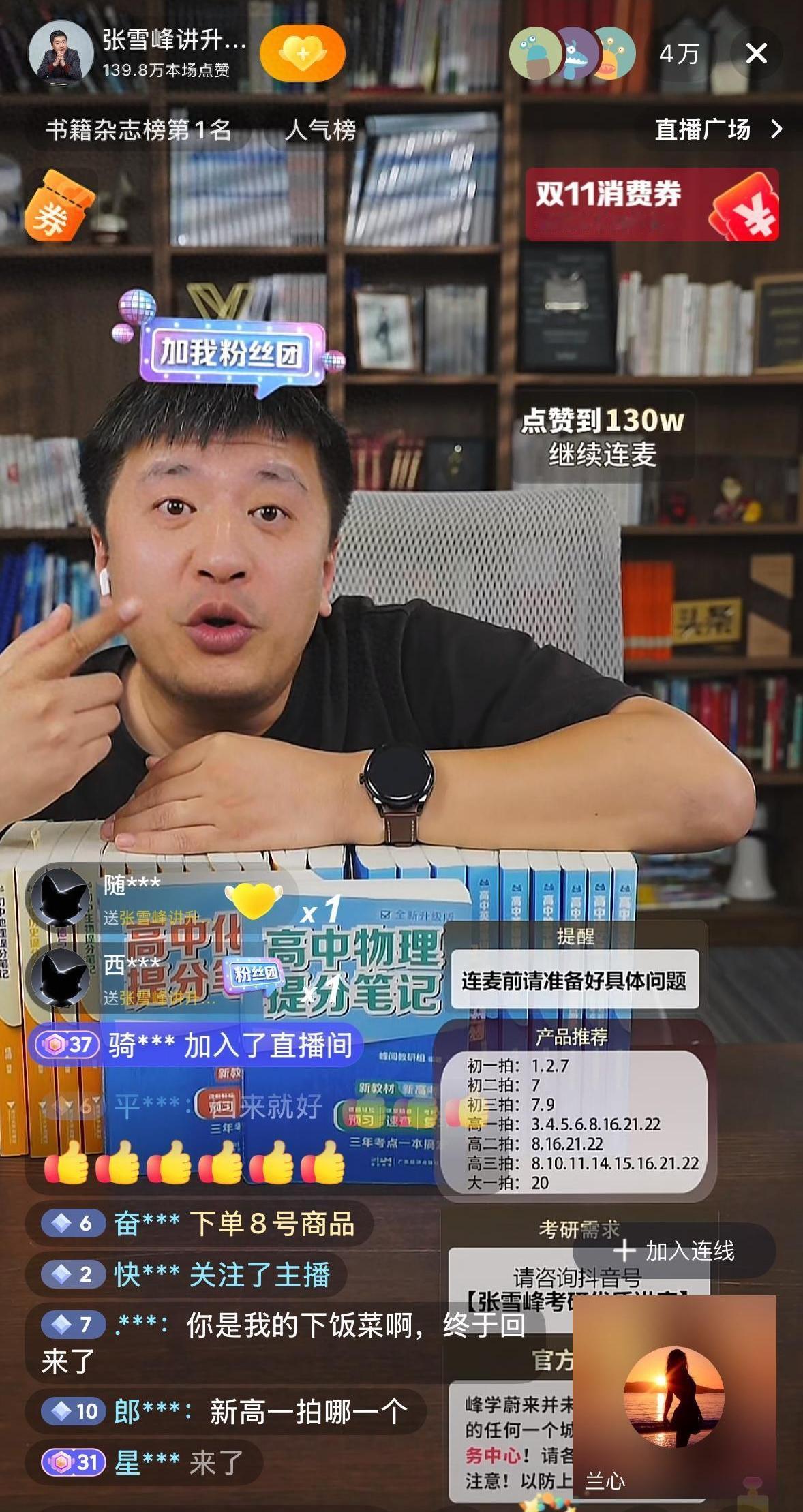 整整28天，张雪峰账号终于解封，直播称自己被吓到了。10月22日，张雪峰的微博