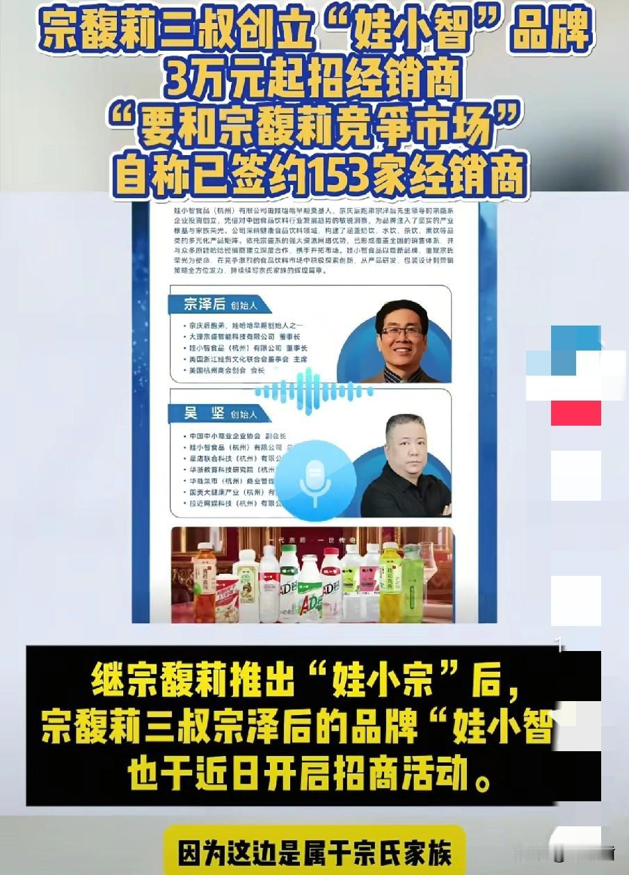 刚辞去娃哈哈董事长职务、全力冲刺新品牌“娃小宗”的宗馥莉，很快迎来了家族内部的强