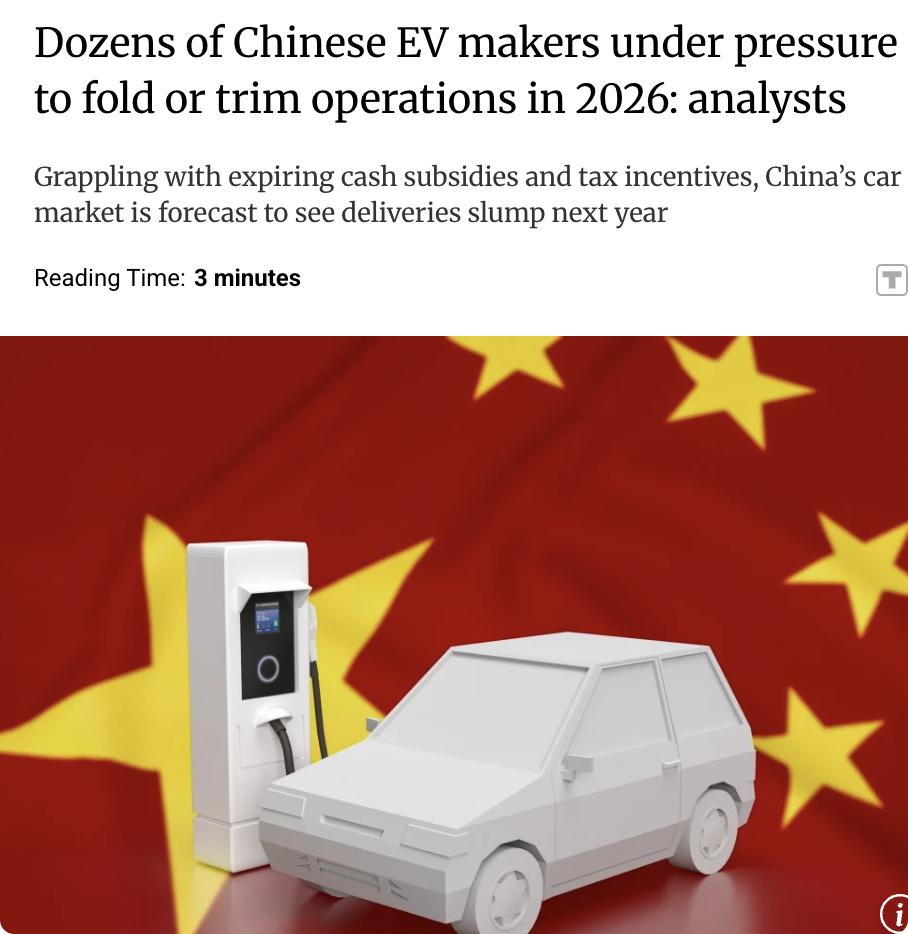外媒：2026年中国可能有数十家电动汽车（EV）制造商面临倒闭或缩减业务的压力。