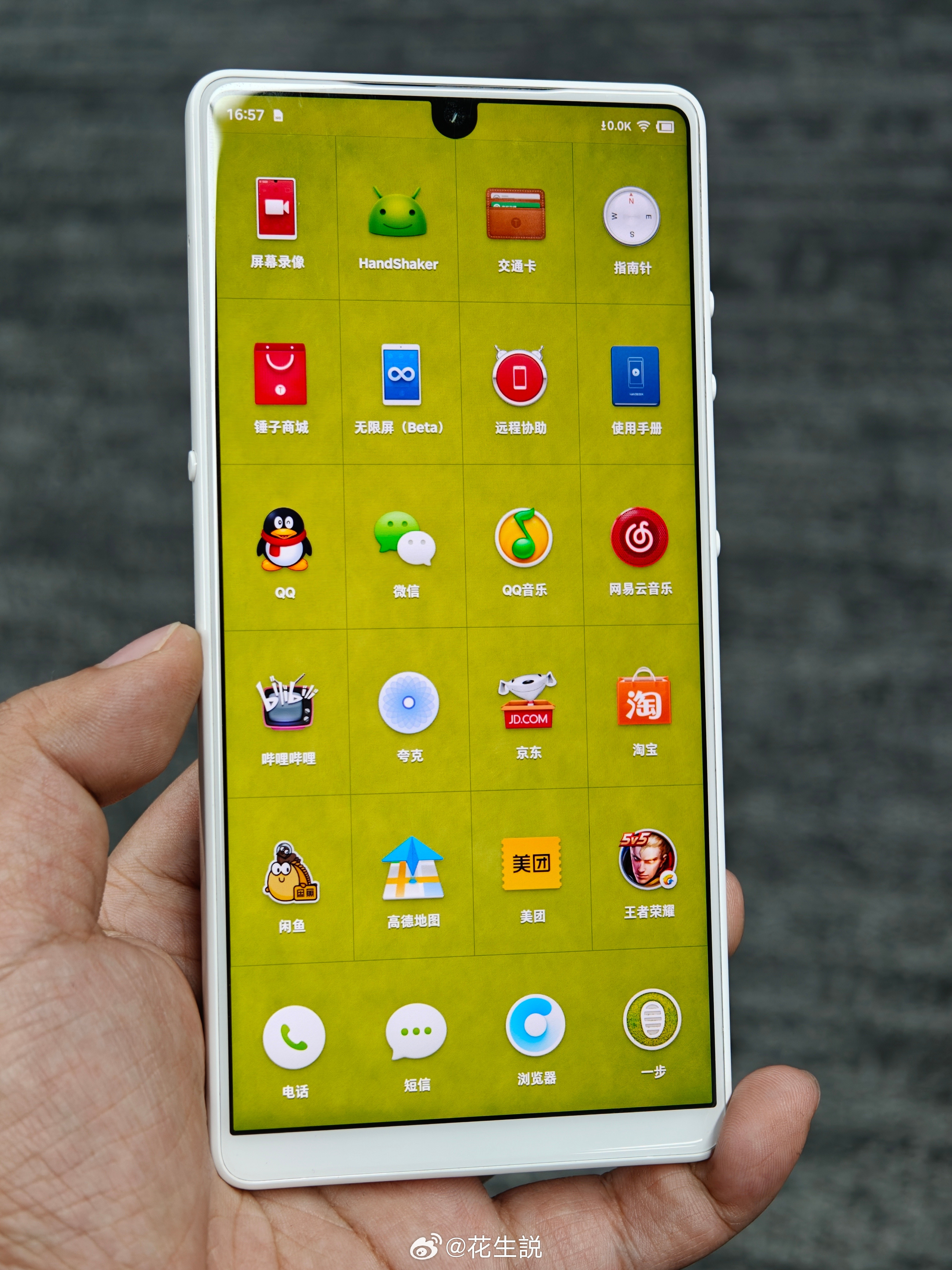 时不时就把锤子手机拿出来看看，重绘图标确实精致啊