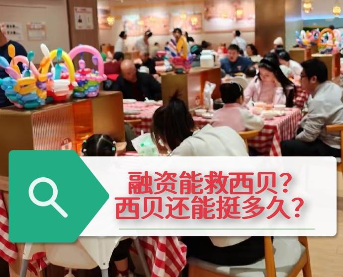 有卧龙之处，必有凤雏。西贝关闭120家店铺，有两人功劳不小！除了贾老板不放过自己