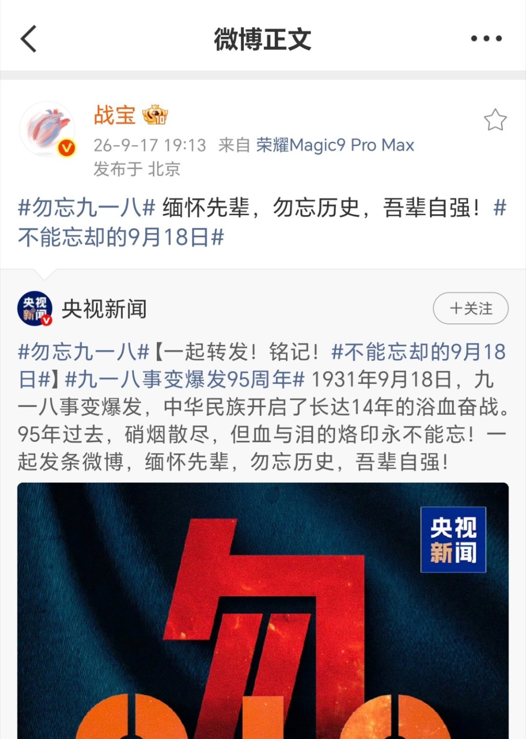 小尾巴已变成荣耀magic9Promax​