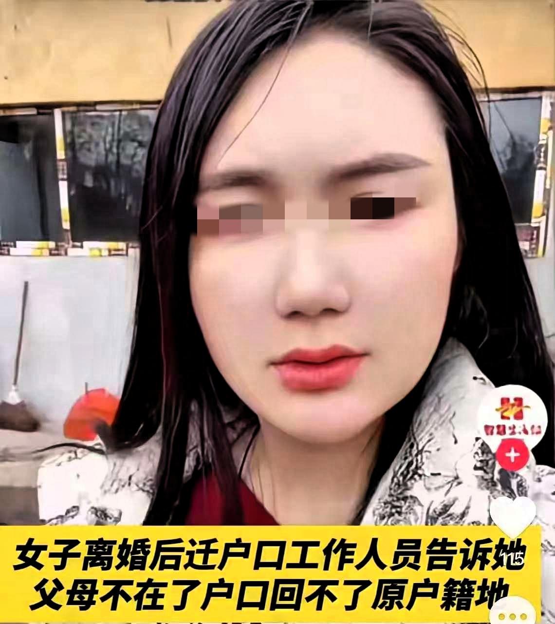 真是杀人诛心！云南，女子离婚后，前夫要求她马上从他户口本上迁出去女子没有过多争