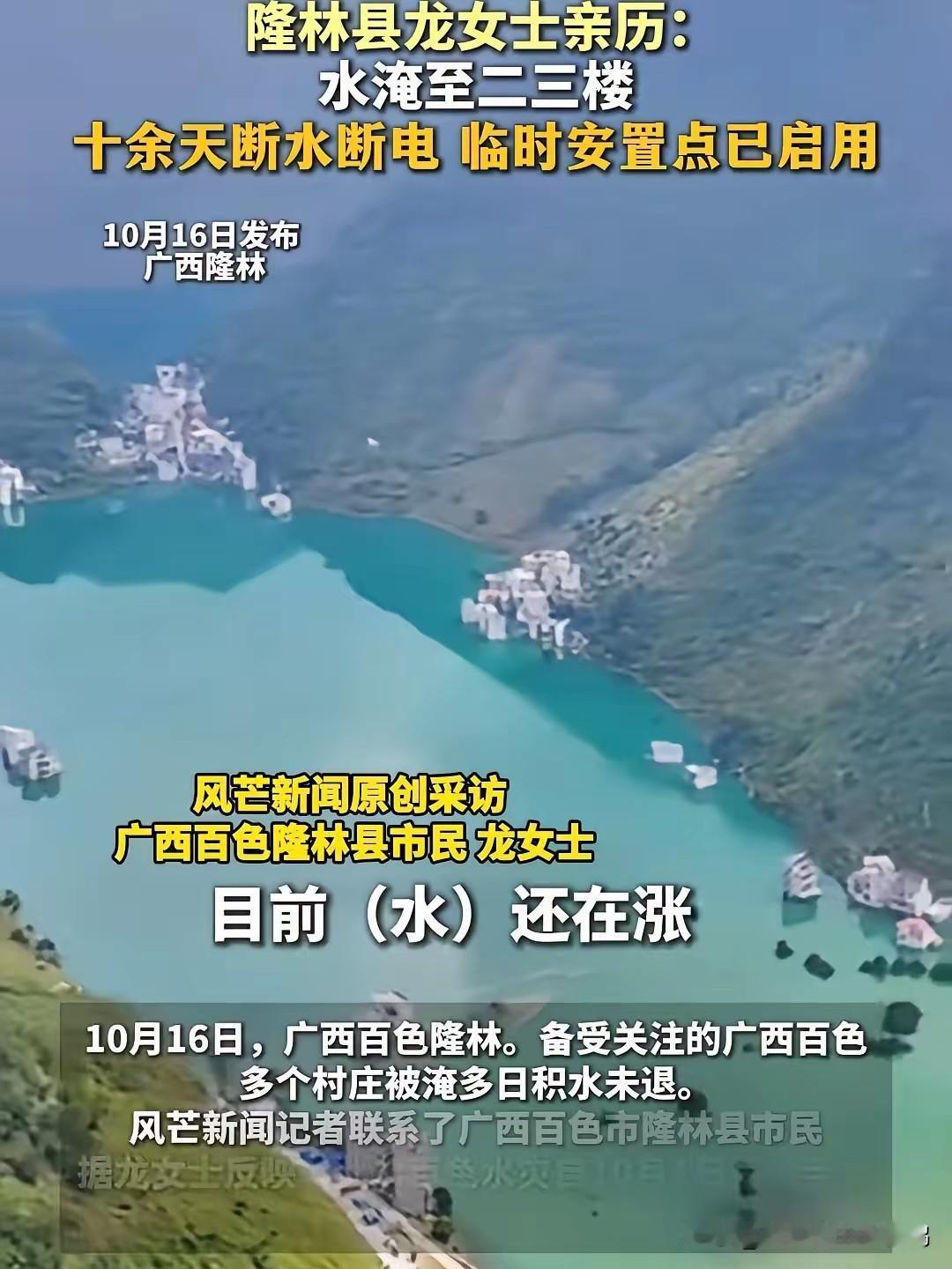 彻底傻眼了广西百色这边的洪水已经变绿，这说明洪水已经不再往外流了，意味着洪水已