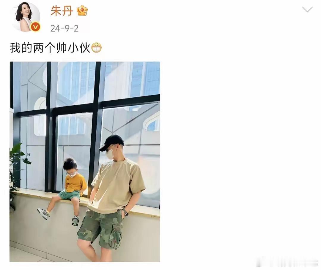 看得出来朱丹真的很喜欢她的儿子吧看看她怎么称呼她儿子的吧我发现一个问题，她每一次
