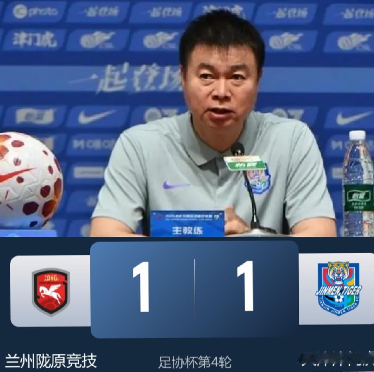 足协杯：津门虎再次上演战略性放弃，兰州陇原竞技成功晋级16强！在本场比赛中客场