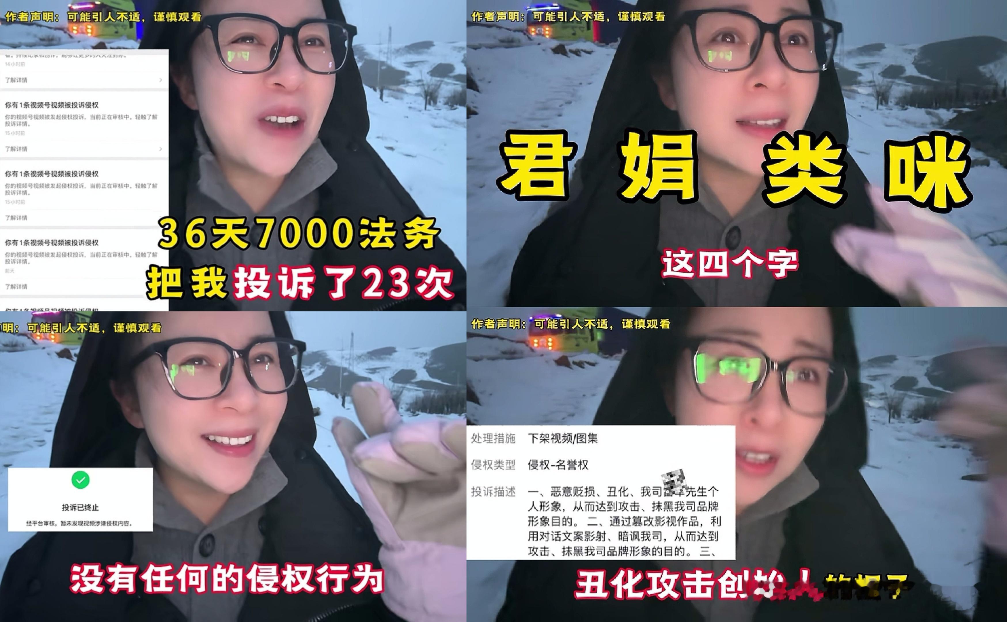 馨公子太有梗了36天直面7000法务23次，而且我今天才知道“君娟类咪”(正音不