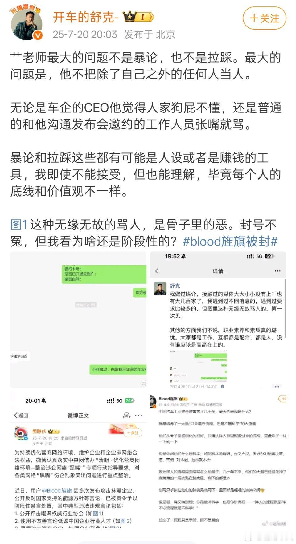 原来艹老师不仅喜欢输出暴论，做人的脾气还很爆，无缘无故就辱骂媒介。都说做事先做人
