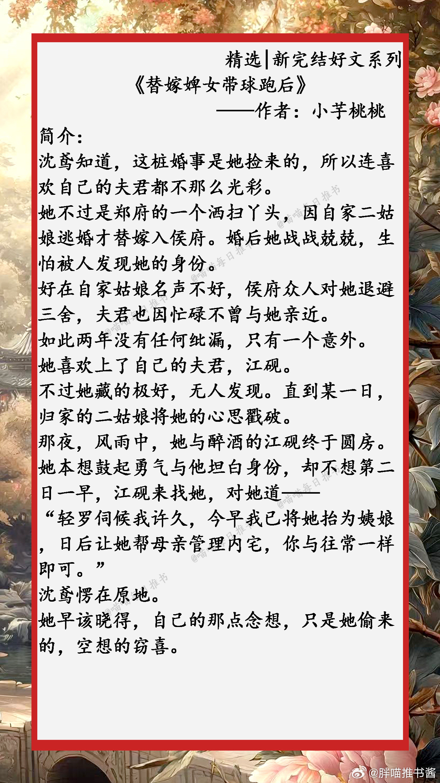 精选【新完结好文】系列合集：是他甘愿沉沦，温水也沸腾......好看的小说小说推