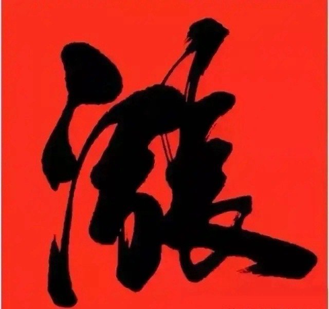 《局势缓和关税磋商，明天个股会普涨吗》4月28日提出持股待涨