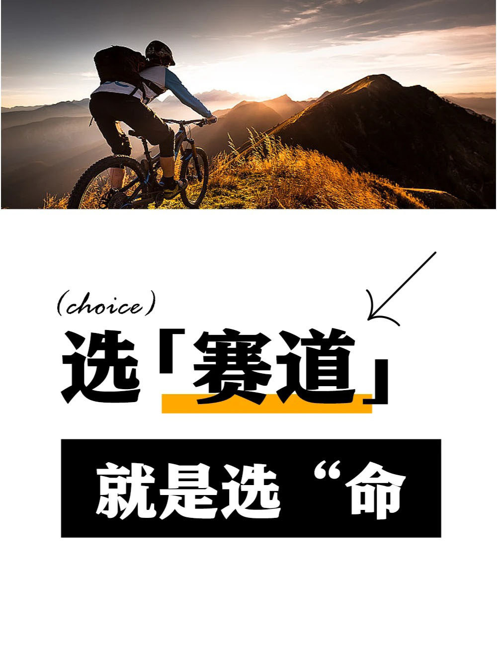 微小说大赛职场轶事《职场赛道，稳进方得长远》职场宛如一条无尽延伸的赛道，初入其
