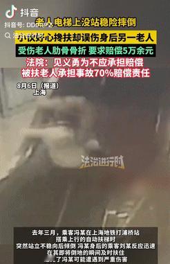 上海发生一起有点儿尴尬的意外，一位老人在乘扶梯时没站稳，差点摔倒，幸好后面的小伙