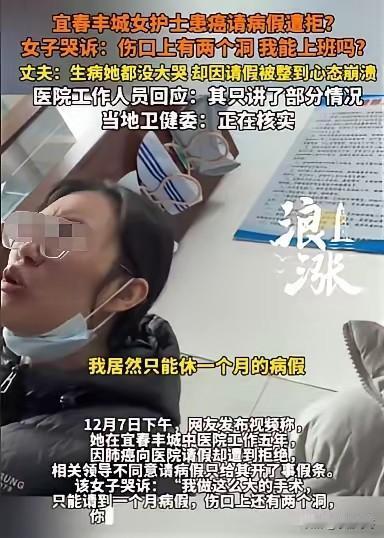 女护士患癌请假这件事完全不经扒因为一扒你就会发现，医院所谓的按规定办事，