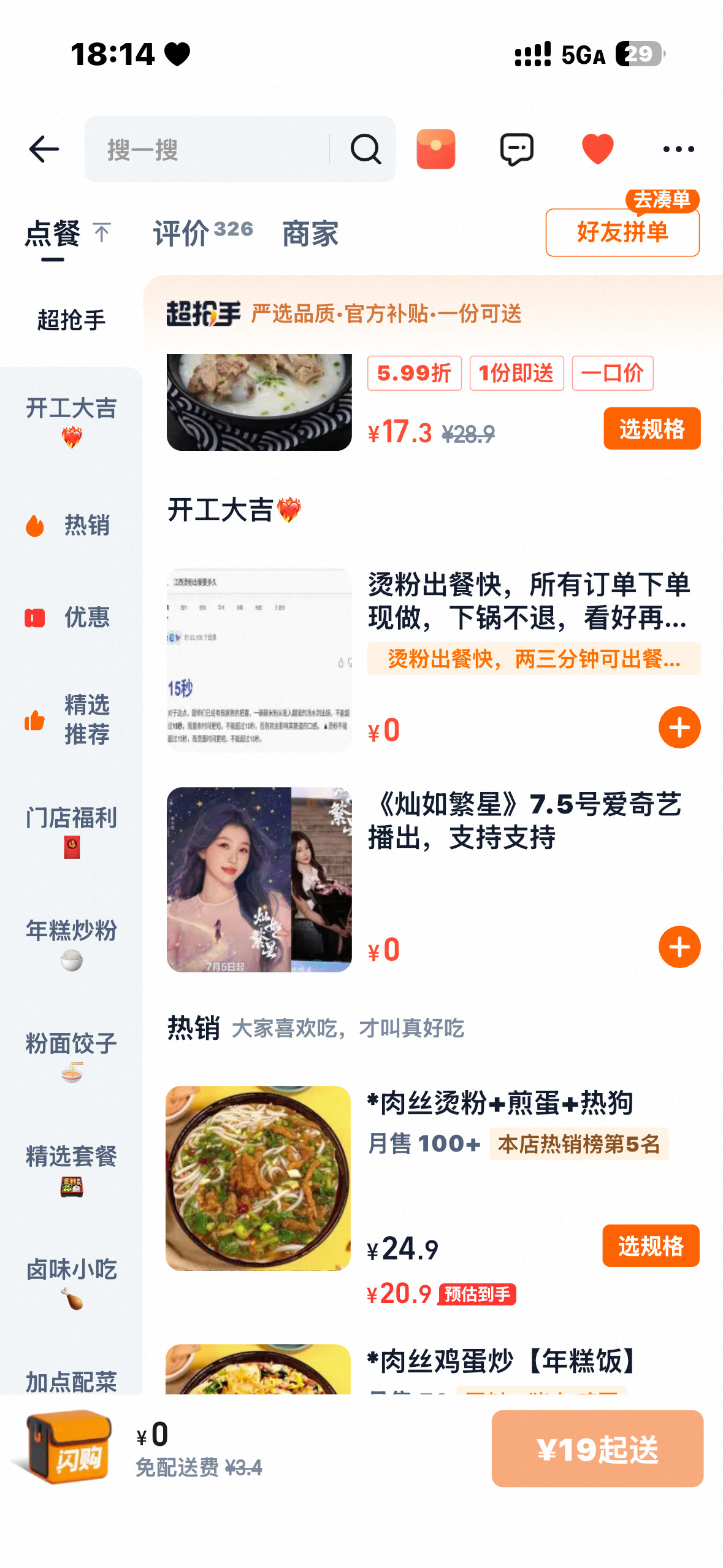 我特么刚想点发现这个我都笑喷了
