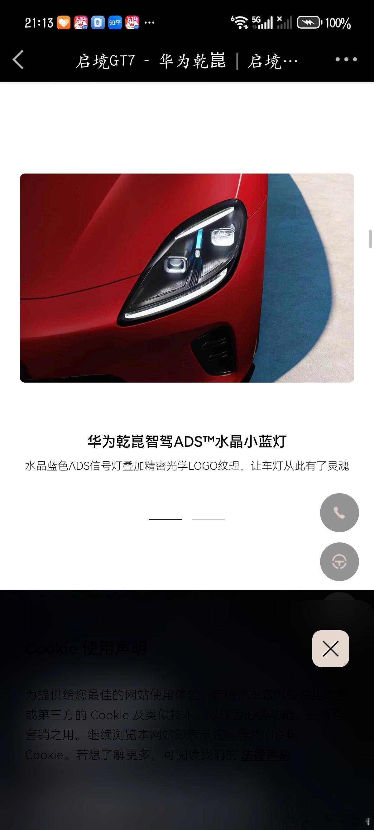 启境GT7预售价格21.99万起启境GT7正式开启预售，21.99万的起步定价
