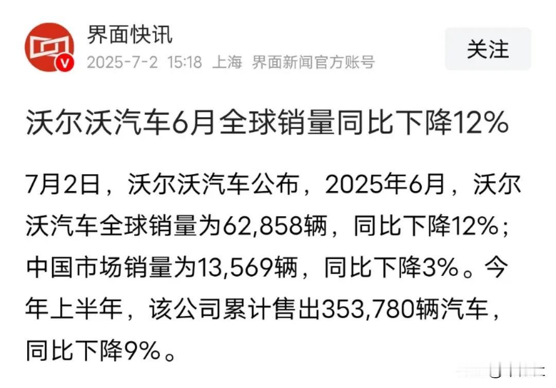 沃尔沃可能真的会成为一种负资产事实上也不止沃尔沃而是所有的二线豪华品牌都这样