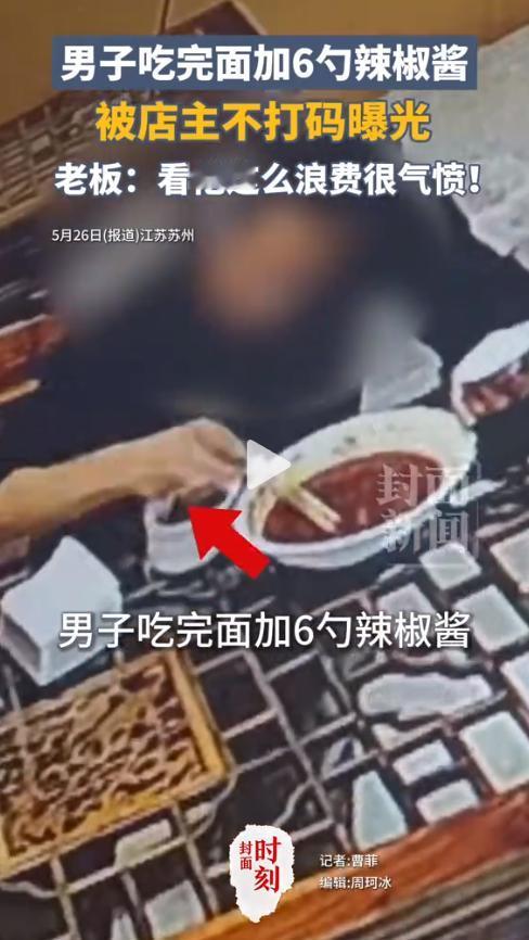 “免费的东西，凭什么不能浪费？”这句话，这两天在网上吵得那叫一个热闹。5月25日