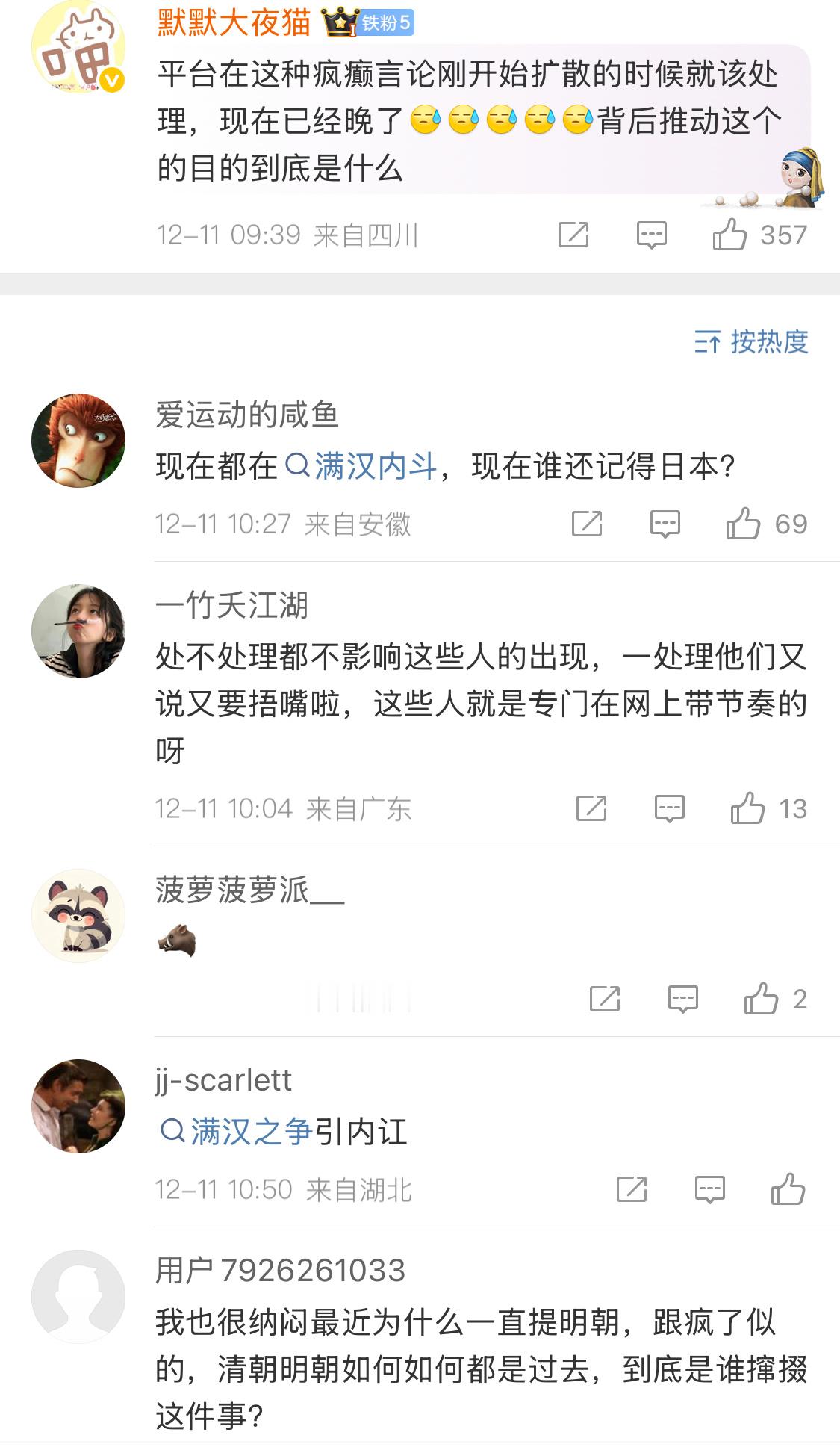 大清都亡了一百多年，还搁这搞轰轰烈烈的反清，这背后到底有没有推手？