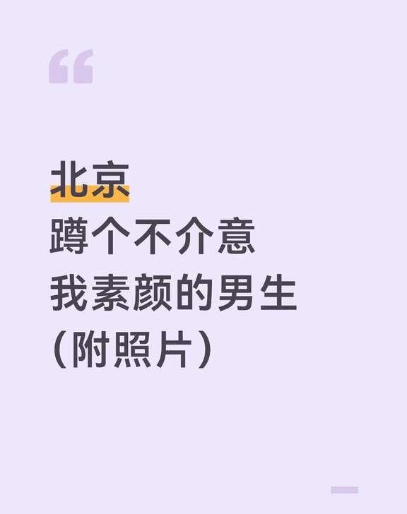 北京女生，96年｜178cm/55kg，本科毕业后一个人在北京工作定居性格偏