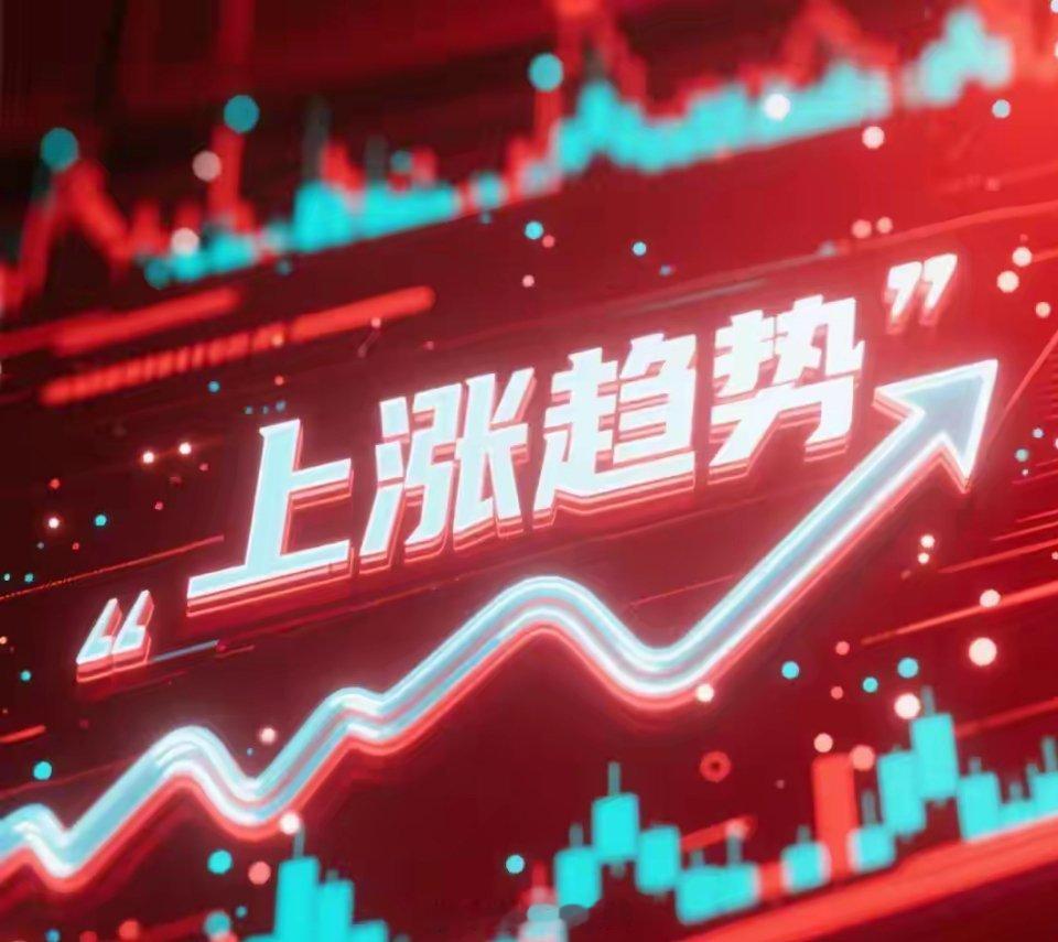 又涨了！科技继续涨！持仓过节的稳了，这3点真心话要听进去​节前最后一天，科技股突
