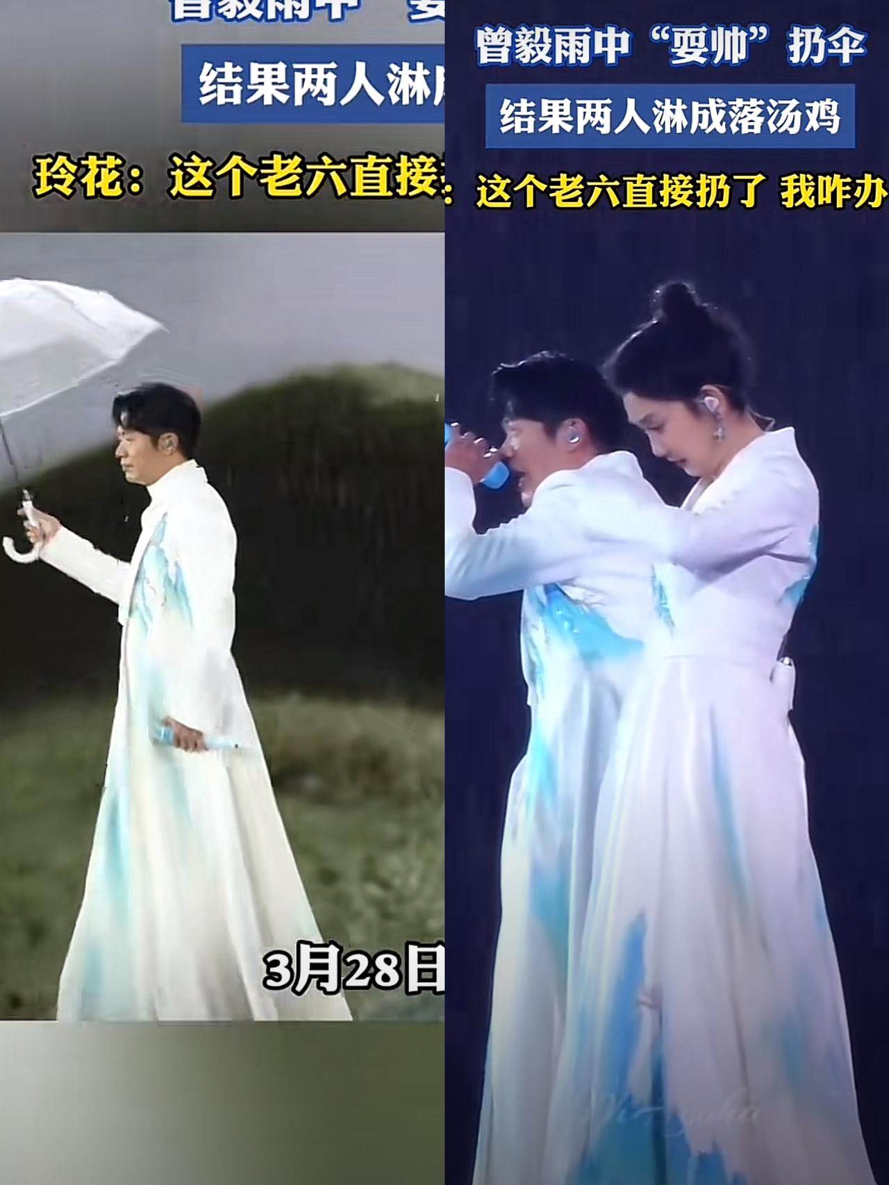 笑不活了！曾毅雨中耍帅扔伞，结果被网友玩梗玩到破防😂凤凰传奇厦门演