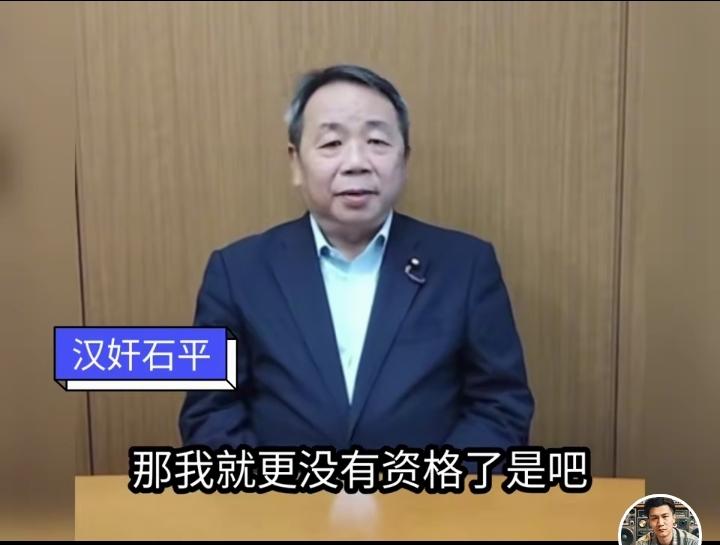 石平说:这个世界上没有一个人有资格说我是汉奸！我现在是日本国籍，在中国已经没有什