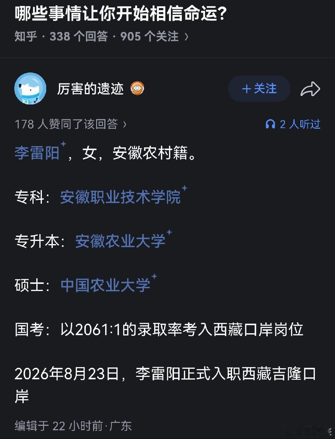 她那么努力才到达的地方竟然成了终点。​​​