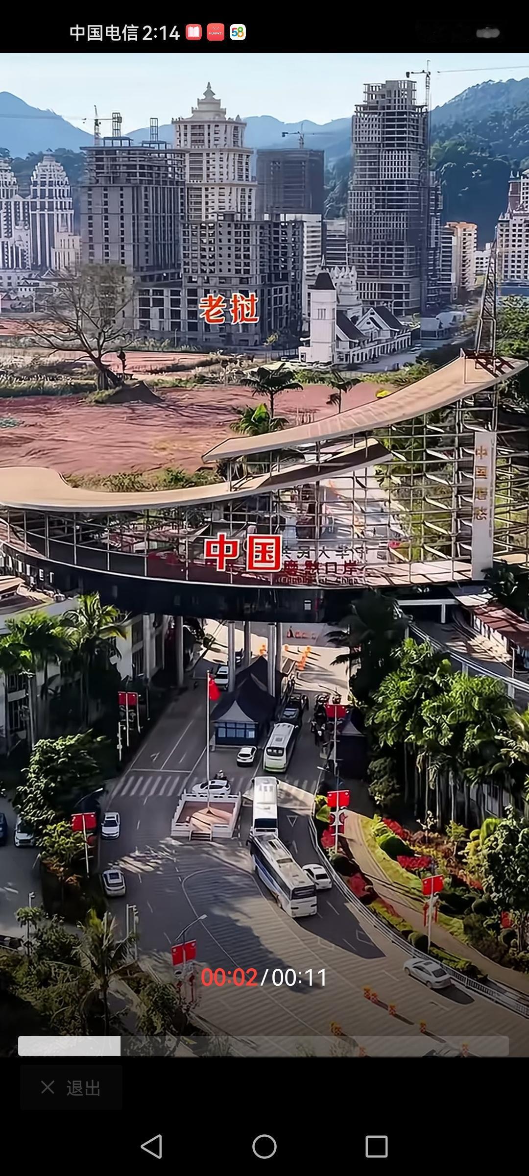 老挝磨丁经济特区由中国承建并租赁经营，这事儿挺有意思。磨丁是老挝北部的重要口岸，