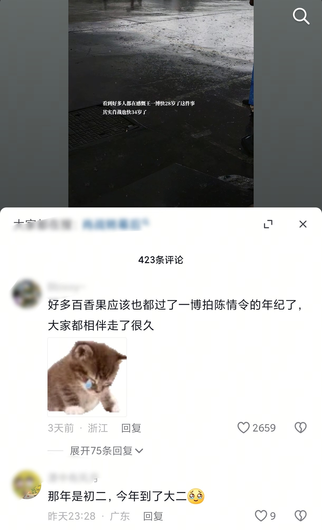 时间快得有点不真实！！！[哭哭][哭哭]​​​