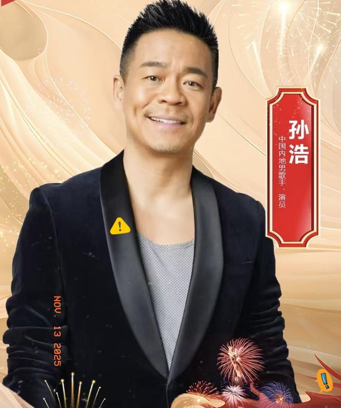 谁能想到？岳云鹏的演唱会，竟让沉寂多年的孙浩再次走红~岳云鹏演唱会出现意外状