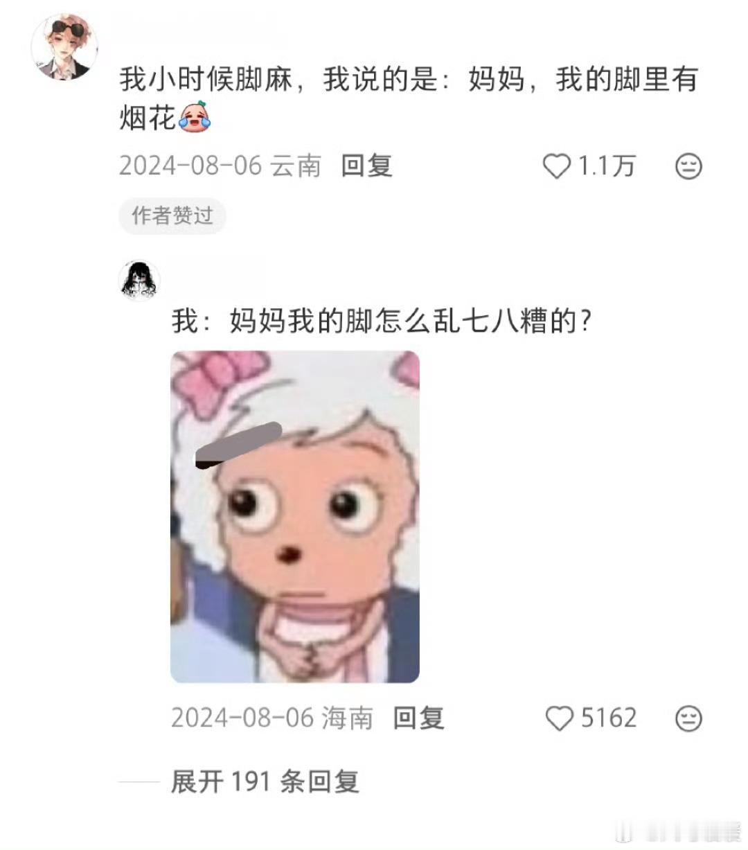 笑死，小孩子的语言系统真的是“男女老少”的让妈妈丢人的事顺手就做了