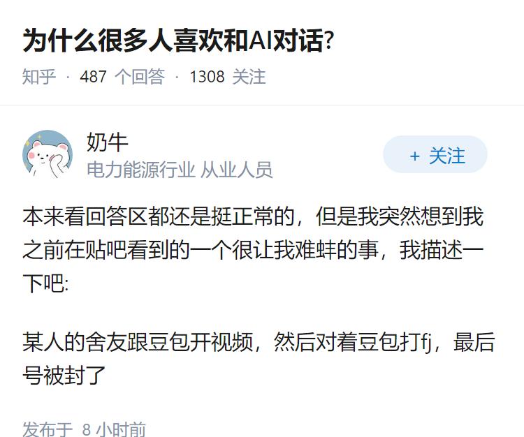 为什么很多人喜欢和AI对话?