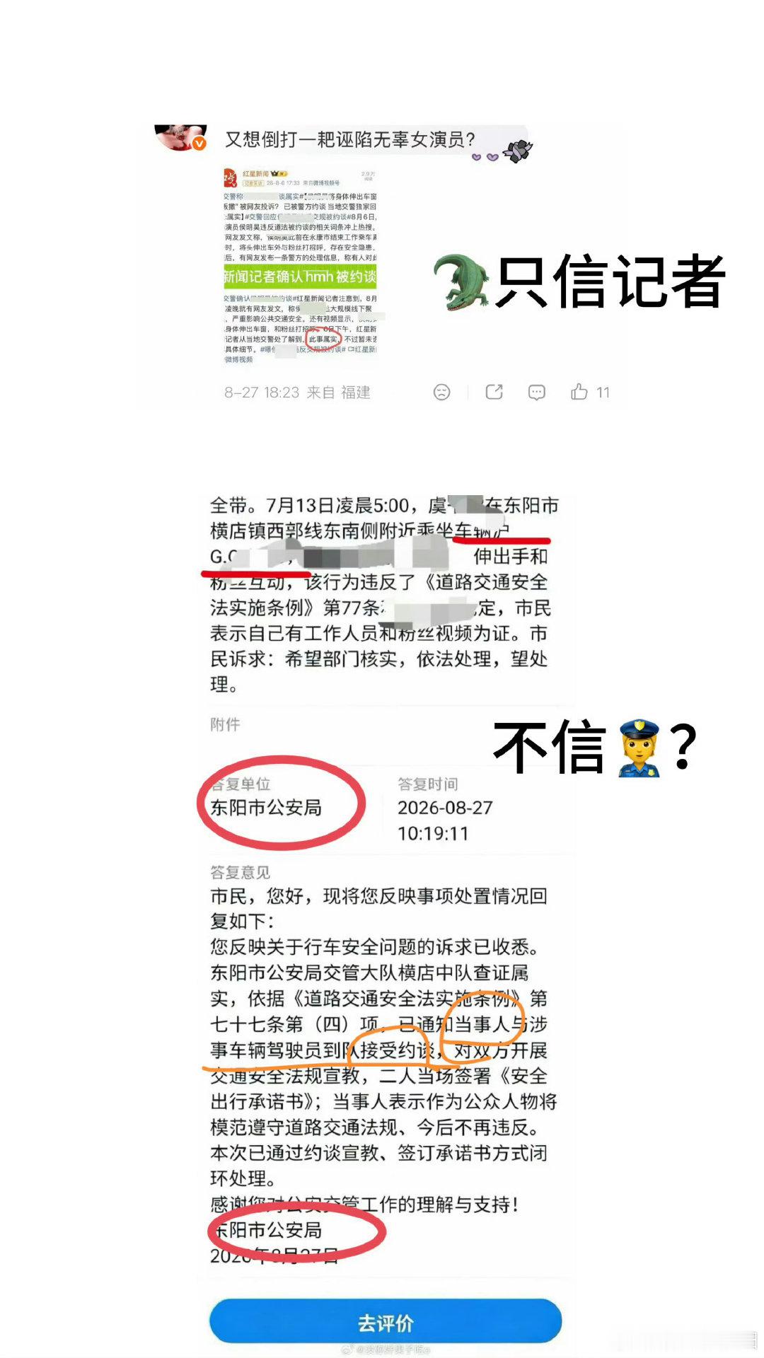 #曝虞书欣因违反交规被约谈#我想知道他的车牌到底是沪的还是浙的？吃瓜条我从晚上7点吃到现在我都看懵逼