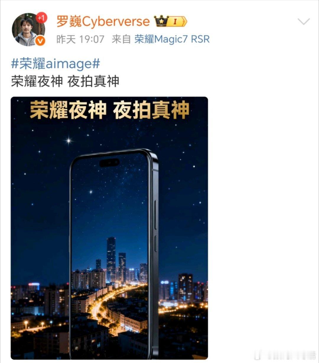 这是荣耀Magic8Pro的正面吗？这屏幕看着还是四曲屏，反正我已经用习惯了，