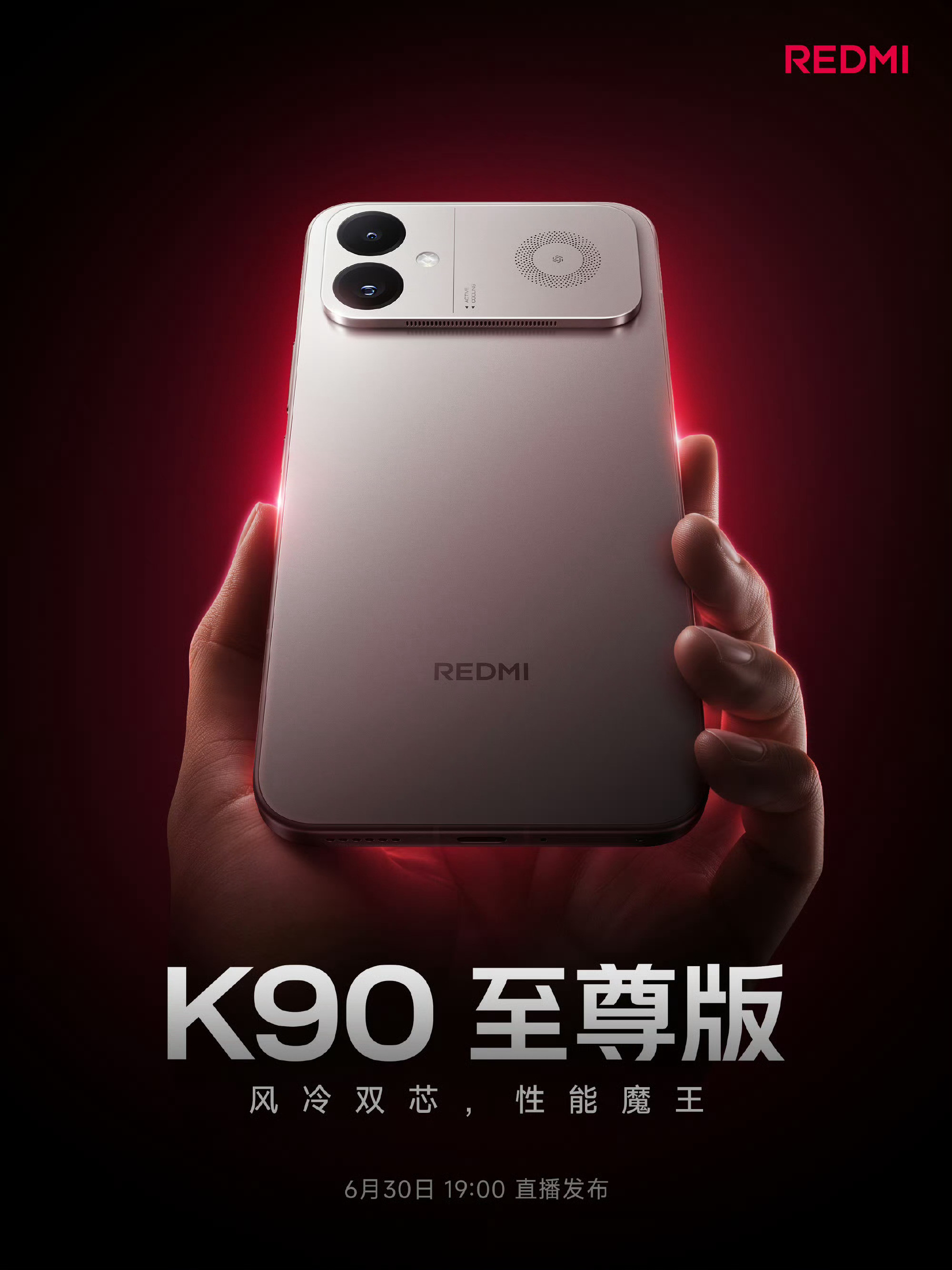 数码闲聊站红米K90至尊版官宣定档!6月30日19:00!高通骁龙8至尊版，6